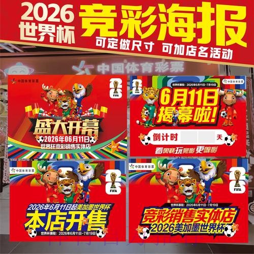 世界杯投注哪个好热门